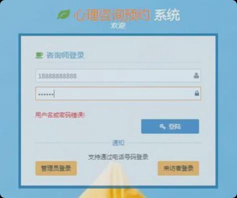 心理產(chǎn)品賦能 心理咨詢預(yù)約管理系統(tǒng)的價(jià)值與實(shí)施