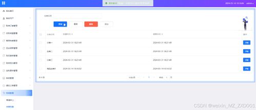 SSM框架下馳康中醫足療服務管理系統的設計與實現及其運行維護策略探討