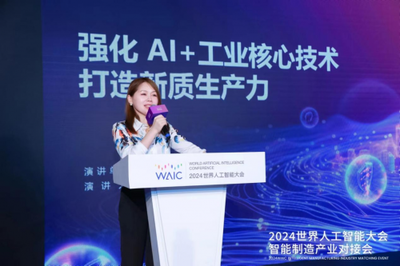 AI賦能工業新質生產力 格創東智在2024世界人工智能大會展示深度應用實踐